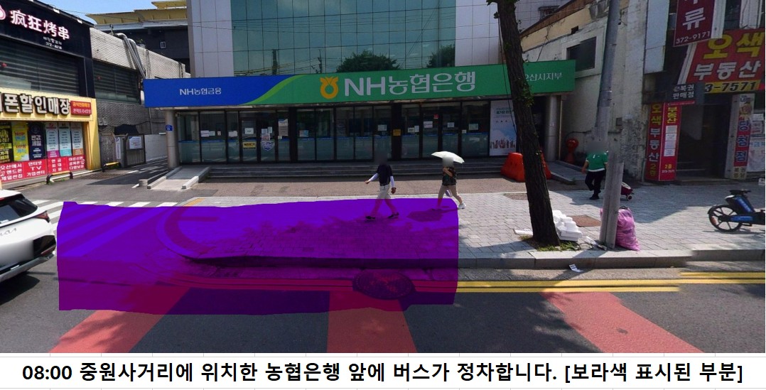 중원사거리 버스 탑승 위치