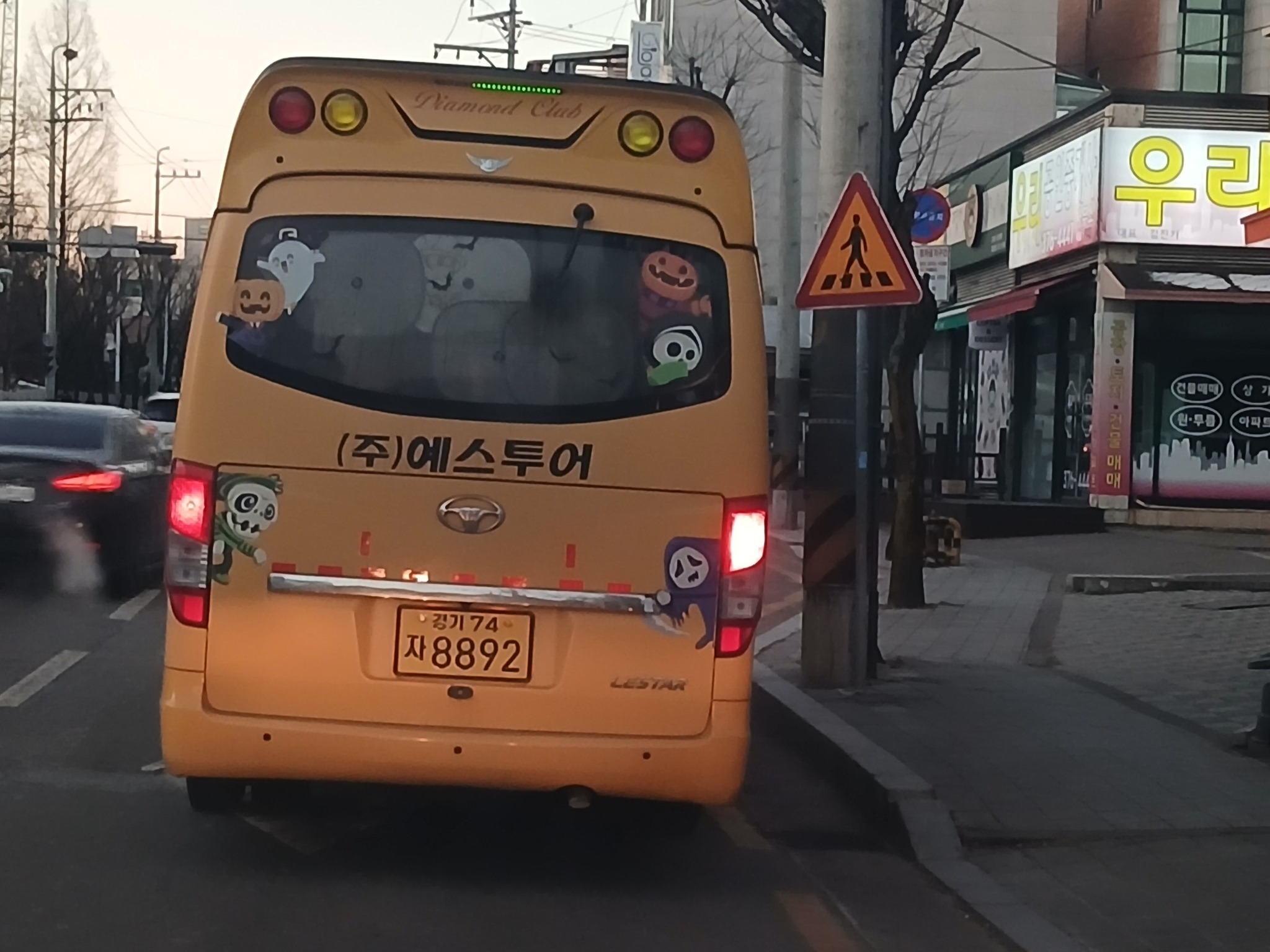 노란색 에스투어 통근버스