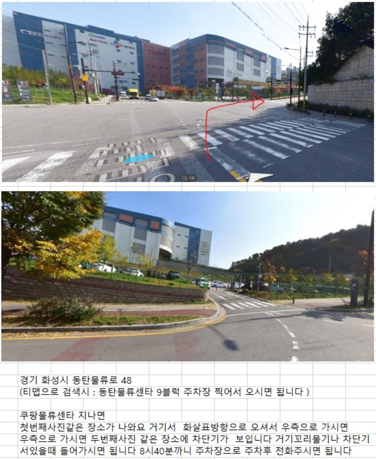 우회전 방향과 도로 안내 사진